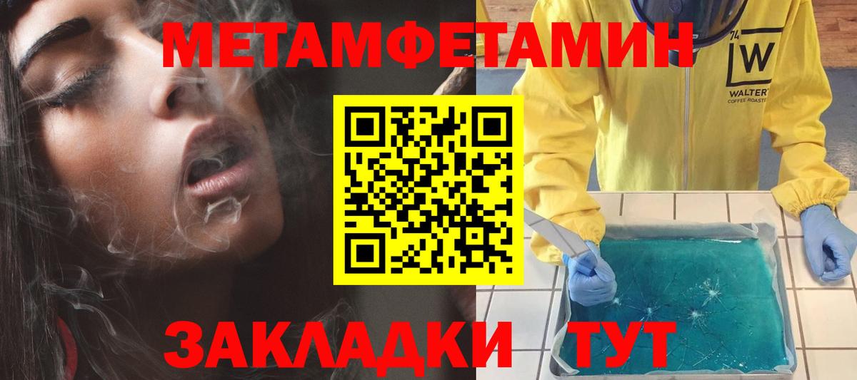 Благовещенск  Amphetamine Розовый  Амфетамин  Вход с VPN 