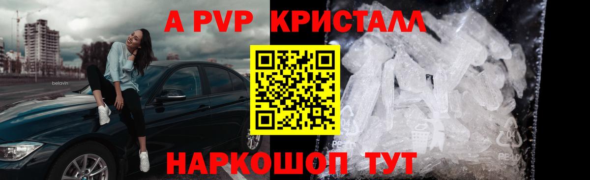 APVP крисы CK  Вход с VPN  Альфа ПВП Соль  А ПВП крисы CK  Благовещенск 