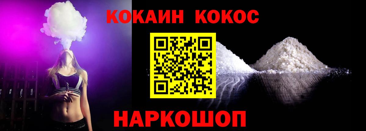 наркошоп  Вход с VPN  Благовещенск  Кокаин Columbia  Cocaine Перу 
