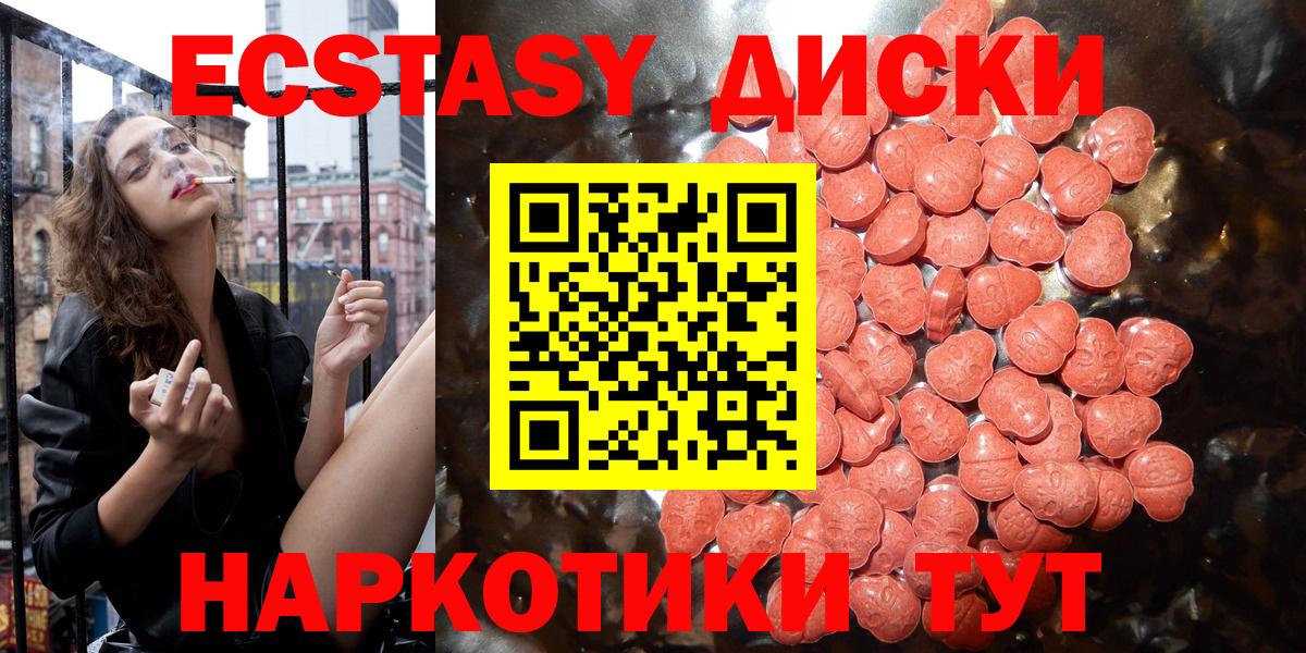 Экстази 99% Благовещенск