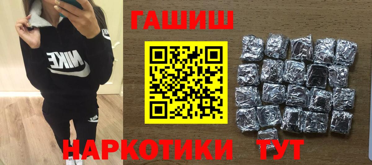 ГАШ убойный  Вход с VPN  ГАШИШ  ГАШ Premium  Благовещенск 