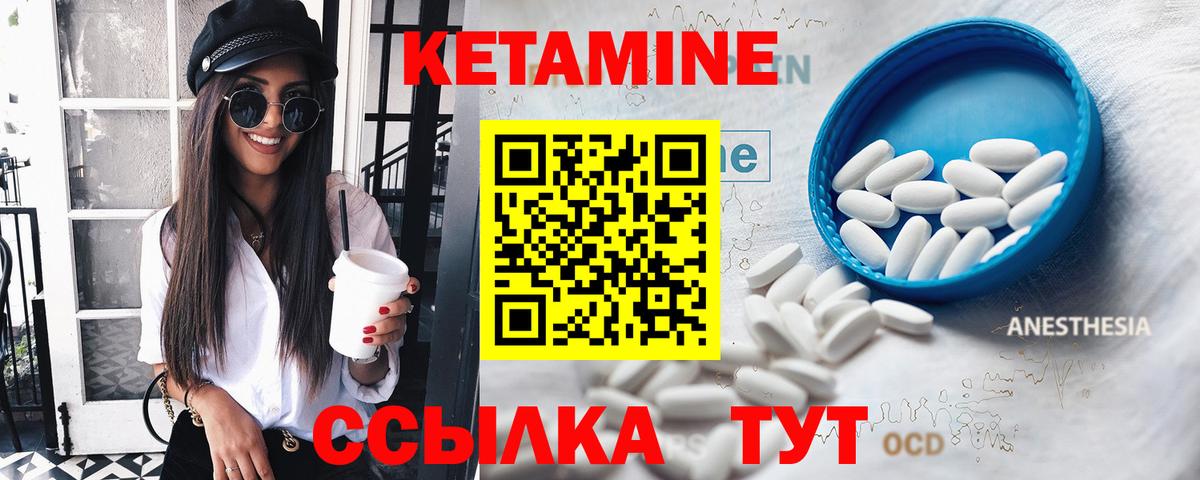 Благовещенск  Кетамин VHQ  Вход с VPN  Кетамин VHQ 
