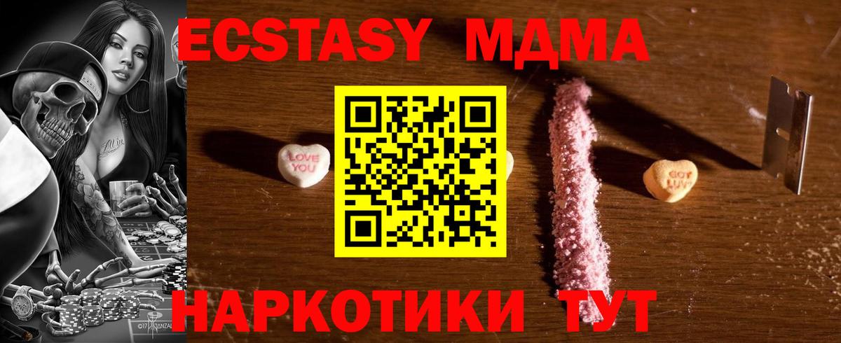 Благовещенск  МДМА  МДМА VHQ  Вход с VPN  MDMA Molly 
