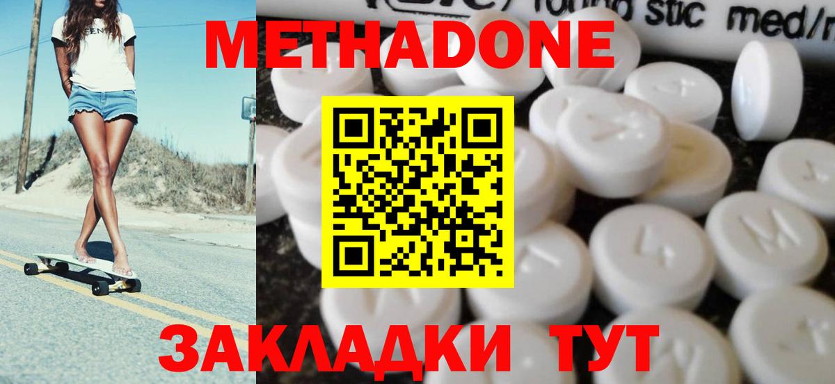 МЕТАДОН белоснежный  ссылка на мегу сайт  Вход с VPN  Благовещенск  МЕТАДОН кристалл 