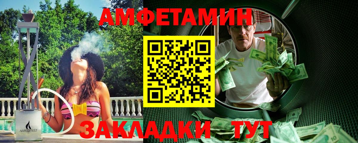 Первитин витя Благовещенск