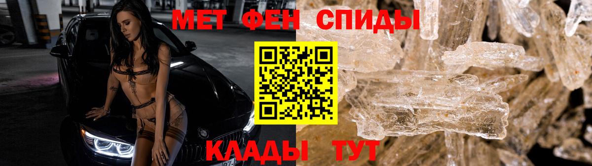МЕТАМФЕТАМИН Декстрометамфетамин 99.9%  Вход с VPN  Благовещенск 