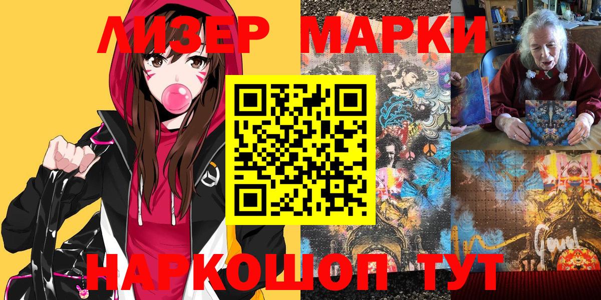Марки NBOMe 1,5мг  Вход с VPN  Марки N-bome  Благовещенск 
