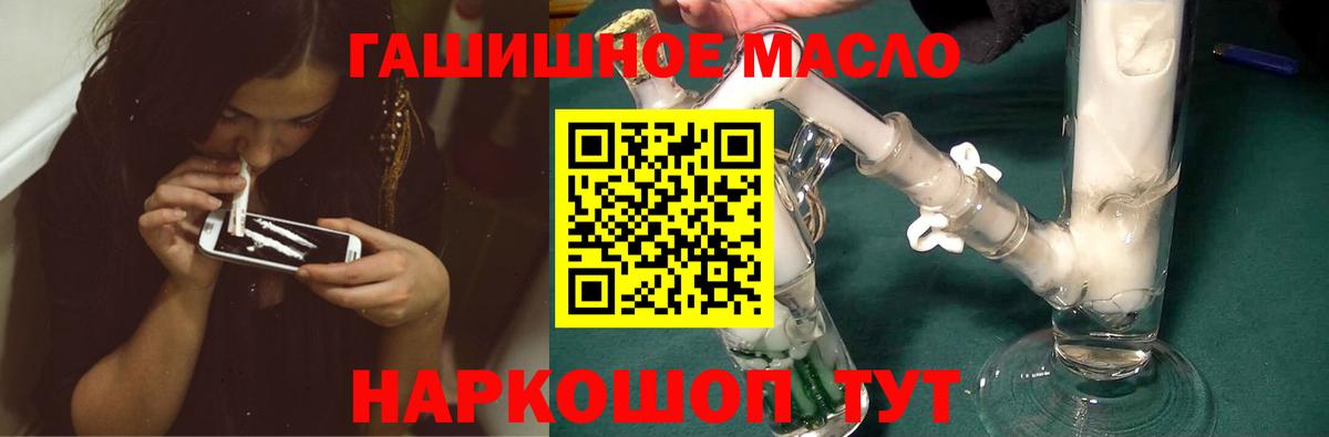 ТГК концентрат  Вход с VPN  Благовещенск  Дистиллят ТГК вейп с тгк 